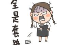 饶平融资清欠服务